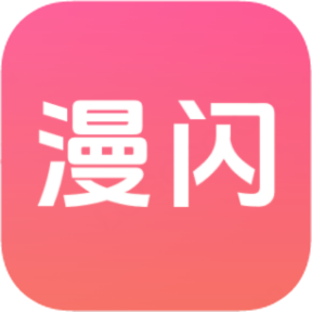 漫画9.1APPAPP应用